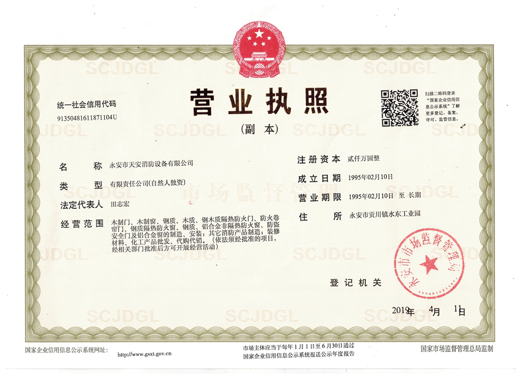 營業(yè)執(zhí)照